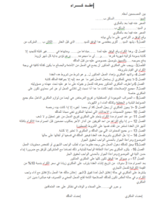 طلب الزيادة في الكراء