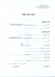 عقد كراء حافلة