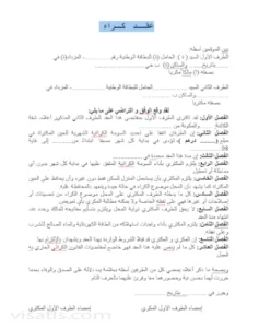 عقد كراء رخصة استغلال سيارة أجرة