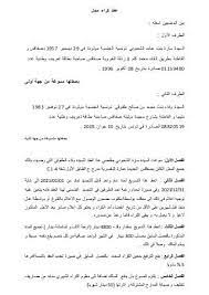 عقد كراء طويل الأمد